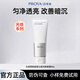 珀萊雅（PROYA）光感策略水乳套裝補水保濕提亮膚色深層清潔面霜精華化妝品護膚品 晶瑩沁透潔面啫喱【80g】