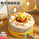 貝初眾彈跳小黃鴨轉盤(pán)兒童釣魚(yú)玩具1-2-3歲男孩女孩小鴨子早教玩具4-6歲 彈跳游戲盤(pán)【音樂(lè )伴奏】禮盒裝 一兩歲寶寶益啟智