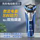 先科智能電動(dòng)剃須刀8瓦大功率充電式全身防水多功能快充超長(zhǎng)續(xù)航三刀頭刮胡刀 8瓦功率12000次切割+數(shù)字顯示電量+雙檔調(diào)節(jié)