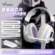 碩美科（SOMIC）936 Ultra游戲耳機(jī)頭戴式電競(jìng)有線7.1帶麥電腦USB吃雞打瓦FPS耳麥 皓月白