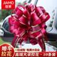 佳茉婚車拉花主副頭車拉花裝飾結(jié)婚用品大全后視鏡蝴蝶結(jié)絲帶訂婚布置
