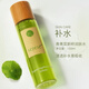新生活化妝品青果菜新粹護理套裝保濕專柜正品護膚品 青果菜新粹潤膚水（隨機包裝）