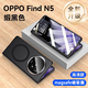 智父oppo findn5手機殼新款oppo find n5折疊屏hh全包支架保護套find n5中軸鉸鏈殼膜一體超薄外殼 高清款【緞黑色】升級magsafe磁吸*鉸鏈全包