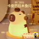 貝初眾女孩生日禮物10-12歲卡皮巴拉玩具7-14歲小學(xué)生送女兒學(xué)生朋友 卡皮巴拉夜燈【敲木魚(yú)】隨拍隨亮 送女兒9-13十歲女生卡皮巴拉