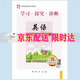 （官方直營(yíng)-京東配送）2025春 學(xué)習(xí)探究診斷 七年級(jí)下冊(cè) 英語(yǔ) 第15版 外研WY 西城學(xué)探診7年級(jí)下英語(yǔ)北京西城區(qū)教育