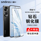 Smorss【兩片精裝】適用榮耀70鋼化膜honor70手機(jī)膜全屏覆蓋超薄曲面玻璃高清保護(hù)膜防摔抗指紋手機(jī)貼膜