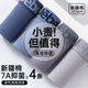 頂瓜瓜頂呱呱男士?jì)妊澝拶|(zhì)7A抗菌貼身舒適平角內褲男多條裝185