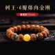 KOFTA樹(shù)王爆肉小金剛菩提子手串原籽五瓣佛珠男手串六瓣文玩盤(pán)玩女手鏈 【樹(shù)王級六瓣】雙龍紋小金剛12mm蜜蠟綠松石款