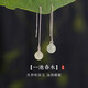雅隱一池春水天然和田玉流蘇耳墜女純銀耳線長款耳環(huán)新中式耳飾