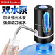 榮事達(dá) 桶裝水抽水器吸水泵飲水機(jī)泵純凈水桶取水器上水器大桶水壓水器 雙泵黑【雙倍出水+幾秒一杯】