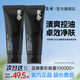 泉帝（QUANDI）洗面奶男士專用控油保濕潔面乳清潔男生護(hù)膚品套裝深層 quan帝 2支 第二支10元【超值推薦】