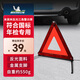米其林（MICHELIN） 米其林汽車三角架警示牌車用反光折疊式停車安全應(yīng)急救援標(biāo)志