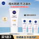 妮維雅（NIVEA）防曬霜男女士學(xué)生面部防曬噴霧隔離補水保濕清爽透明不油膩 【日常通勤】啞光小白管50ml