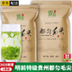 均尚貴州特級(jí)都勻毛尖2025年新茶茶葉濃香型春茶日照云霧綠茶葉自己喝 【明前特級(jí)】 250g*2袋 都勻毛尖茶