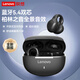 聯(lián)想（lenovo）藍牙耳機耳夾式開放不入耳藍牙5.4無線運動音樂游戲耳機適用蘋果華為小米OPPO手機EA420黑色