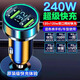新弘晟車載充電器超級快充240W閃充點煙器轉(zhuǎn)換手機充電器汽車用usb插頭 240W【雙口快充】單車充