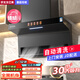 好太太億美油煙機頂側雙吸抽油煙機家用廚房吸油煙機大吸力小型7字型油煙機 30m3700寬大屏手感觸摸+自動(dòng)清洗包安裝 全國聯(lián)保服務(wù)