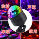 E7 生活聲控魔球投影燈ktv舞臺(tái)星空彩燈蹦迪旋轉(zhuǎn)小夜燈遙控車載酒吧聚會(huì) 遙控魔球燈【插電7色 帶吸盤】