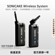 SONICAKE QWS-10電吉他無線發(fā)射接收器電吹管樂器藍牙無線音頻充電收發(fā)器 新款QWS-10【無線發(fā)射接收器】