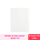 Apple/蘋果智能雙面夾 - 適用于 13 英寸 iPad?Pro (M4) -?白色 保護(hù)殼 保護(hù)套