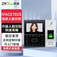 ZKTECO ZKTeco熵基科技門(mén)禁系統(tǒng)考勤門(mén)禁一體機(jī)人臉指紋識(shí)別打卡辦公室門(mén)禁iFace702-s考勤機(jī) 標(biāo)配+U盤(pán)+wifi模塊