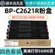 碧彩夏普BP-C2621R粉盒BP-CT22打印機墨盒C2621R彩色復(fù)印一體機碳粉盒墨粉盒 BP-CT22四色大容量套裝-打印55000頁