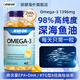 ORMIOR魚(yú)油深海魚(yú)油軟膠囊98%高純度omega-3中老年成人EPADHA呵護心眼腦 1瓶裝【98%高純度】200粒