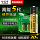 公牛5號電池7號堿性電池無(wú)汞環(huán)保10節單色裝 玩具/血壓計/血糖儀/遙控器/掛鐘/電子鎖/體脂稱(chēng)/鼠標 【4粒裝】5號堿性電池 堿性電池高能款