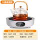 揚子電陶爐煮茶器迷你泡茶壺保溫?zé)畨仉娞諣t家用煮茶器大功率燒水爐輕音電熱爐多功能煮水爐 智能數(shù)顯款+1L提梁壺