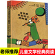 當世界年紀還小的時候 小學生二年級課外書必讀老師推薦閱讀課本同步愛上思考兒童哲學啟蒙繪本7-8-9歲童話故事書暢銷讀物 當世界年紀還小的時候