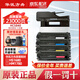 華訊方舟 原裝HC5840硒鼓套裝用于HS1680系列 HM1780 粉盒 用于華訊安信翼華訊方舟彩色激光打印機(jī)23000頁(yè) 