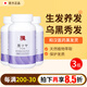 和漢醫(yī)藥黑發(fā)靈烏發(fā)靈膠囊和漢烏發(fā)增加黑秀發(fā)濃密保護(hù)頭發(fā)發(fā)質(zhì)潤(rùn)發(fā)180粒 3瓶裝