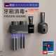 MIPO 智能紫外線(xiàn)殺菌牙刷消毒器電動(dòng)壁掛擠牙膏牙杯烘干免打孔置物架 K6-2杯黑灰+擠牙膏器+吹風(fēng)機架