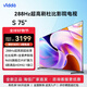 海信 Vidda 75英寸 S75 288Hz高刷 杜比視界全景聲 以舊換新 二級能效 75V1R-PRO 75英寸 S系列升級款 75英寸