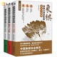 【官方正版】全套3冊象棋特級大師講布局定式與戰理+象棋特級大師講布局騙著(zhù)與對策+象棋特級大師講布局疑形與攻擊中國國際象棋入門(mén)書(shū)籍 象棋三冊