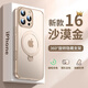 艾派客iPhone16Promax手機(jī)殼旋轉(zhuǎn)磁吸充電支架磨砂防摔散熱保護(hù)套精孔鏡頭全包超薄硅膠簡(jiǎn)約男女款外殼 【沙漠色】360°旋轉(zhuǎn)支架-磁吸充電+鋼化膜 蘋果16Promax