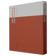 鄭振鐸藏殘本石頭記:卞亦文藏脂本紅樓夢 紅樓夢古抄本叢刊，全彩印刷 人民文學(xué)出版
