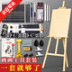 獨攬星河素描工具套裝美術(shù)生用品畫(huà)板畫(huà)架專(zhuān)用一套4k折疊畫(huà)具速寫(xiě)板畫(huà)夾 【實(shí)木畫(huà)架】畫(huà)架+畫(huà)板+素描26件套