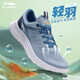 李寧（LI-NING）運動鞋男鞋夏季大網(wǎng)面透氣輕跑鞋輕便舒適休閑鞋子減震跑步鞋 柔灰藍(lán)暮靛藍(lán)-4 店長推薦 42