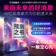 預測之書 現(xiàn)貨 羅振宇 2025跨年演講 時間的朋友（49位英雄豪杰為你劇透 來自未來的好消息 羅振宇“時間的朋友”跨年演講重磅首發(fā)）