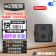 隱視界4K超高清4G攝像頭家用免插電無線wifi手機(jī)遠(yuǎn)程開關(guān)監(jiān)控器小型電池?cái)z像機(jī)室內(nèi)外孔夜視微攝線頭智能 4G流量頂配款（終身流量+超長續(xù)航+AI人體感應(yīng)） 128g高速卡（20天循環(huán)錄像保存）