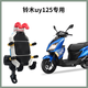 鈴木專(zhuān)用摩托車(chē)手機支架uy125/gsx250/us125/uu125ue踏板改裝支架 【鈴木uy125】彩色手機支架