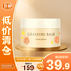 花印多效卸妝膏68g 清潔保濕臉部彩妝快速乳化不油膩【臨期清倉】