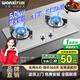 萬(wàn)喜JZT-758A1不銹鋼燃?xì)庠铍p灶家用嵌入式天然氣液化氣灶臺(tái)式 天然氣