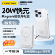 品勝（PISEN）【國家3C認證】磁吸無線充電寶20W快充10000毫安適用iPhone16蘋果15華為小米通用可上飛機移動電源 白色【20W快充】強磁吸附丨自帶支架 10000mAh