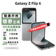 三星Galaxy Z Flip6 5G全網(wǎng)通 大視野外屏 折疊屏手機 AI旗艦智能手機 Z Flip 6 星夜銀 12+256G 【港版雙卡】+店保
