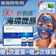 琦憶（HEAIQI）小藍(lán)膜海綿微晶90%加強(qiáng)版美容院專用抗皺淡紋藍(lán)銅肽海藻 小藍(lán)膜一盒【無贈(zèng)品】老客補(bǔ)購