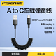 品勝（PISEN）車(chē)載carplay伸縮彈簧數據線(xiàn)汽車(chē)適用蘋(píng)果17小米華為typec超級快充電線(xiàn)Hicar奧迪iPhone16手機usb轉 【USB-A to Type-C接口】1.2米