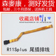 森麥康OPPO R9 R9S R11S R11 R11S plus R15充電USB接口尾插小 R11Splus 尾插排線(xiàn)支持閃充品質(zhì)