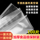 卡奇靈真空袋食品抽真空袋 封口機(jī)家用商用密封保鮮袋 抽真空紋路袋卷袋塑封袋 真空包裝袋 20X30CM【100片裝】